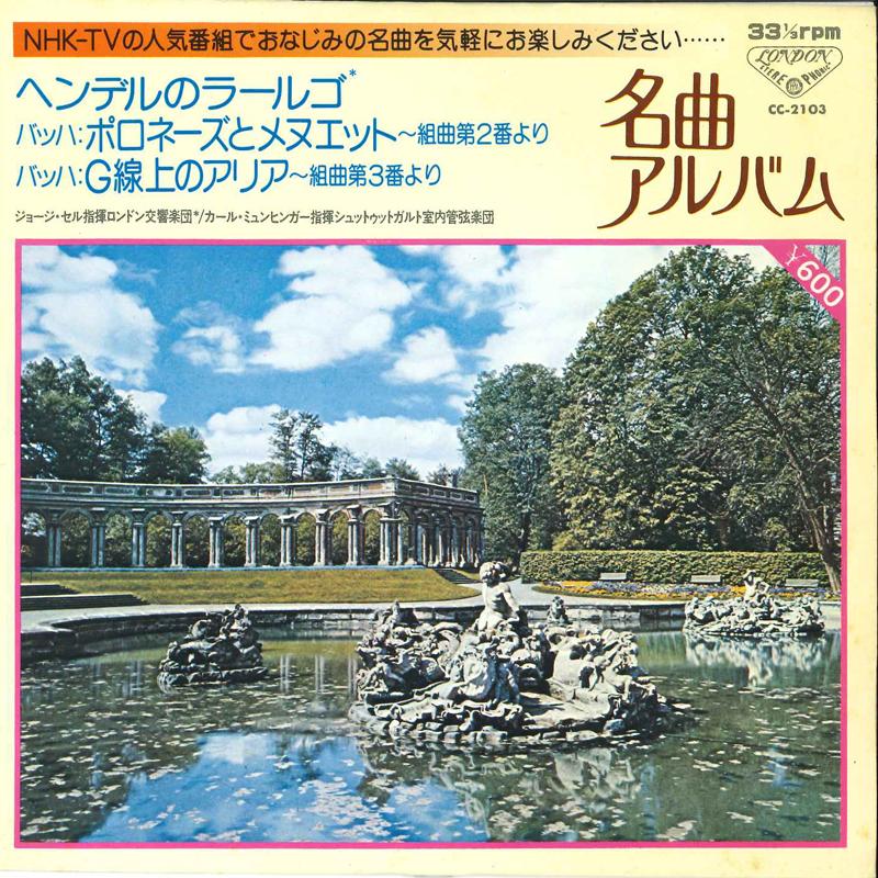 7inch Record GEORGE CELL CONDUCTS LONDON SYMPHON - Meikyoku Arubmu CC2103 LONDON 1979 Japan Classical Used
7inch Record GEORGE CELL CONDUCTS LONDON SYMPHON - Meikyoku Arubmu CC2103 LONDON 1979 Japan Classical Used