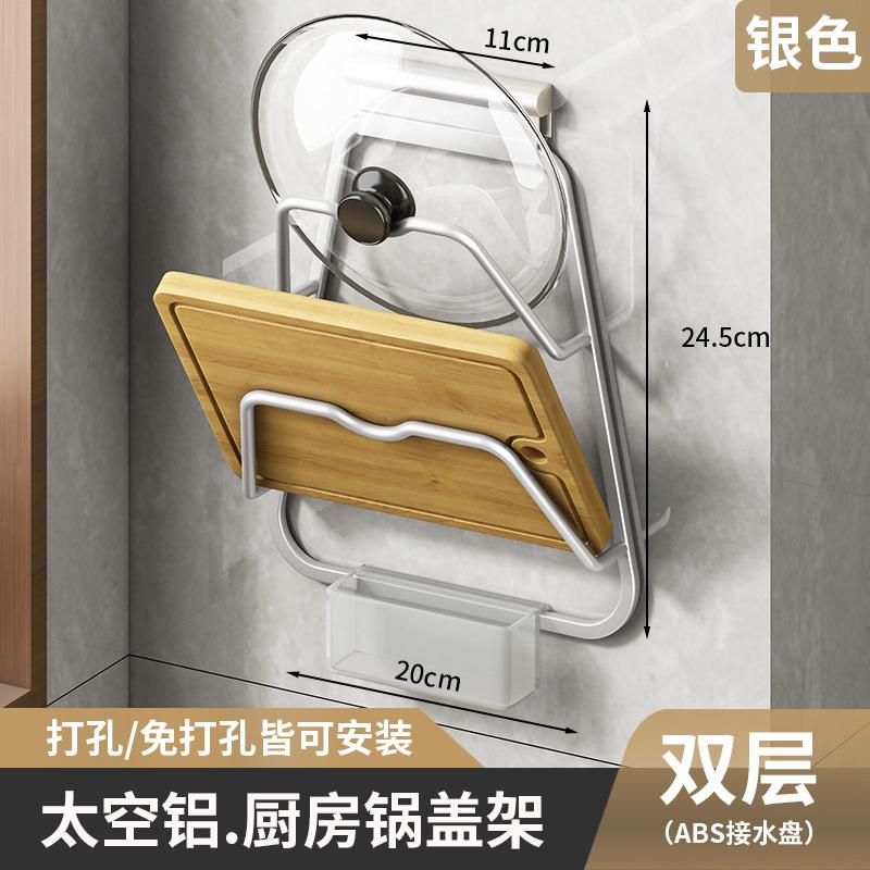 Kitchen Layered Storage Rack Space Aluminum Transparent Pot Lid Kitchen Shelf Size Pot Lid Universal Wall Hanging Pot Lid Rack
Kitchen Layered Storage Rack Space Aluminum Transparent Pot Lid Kitchen Shelf Size Pot Lid Universal Wall Hanging Pot Lid Rack