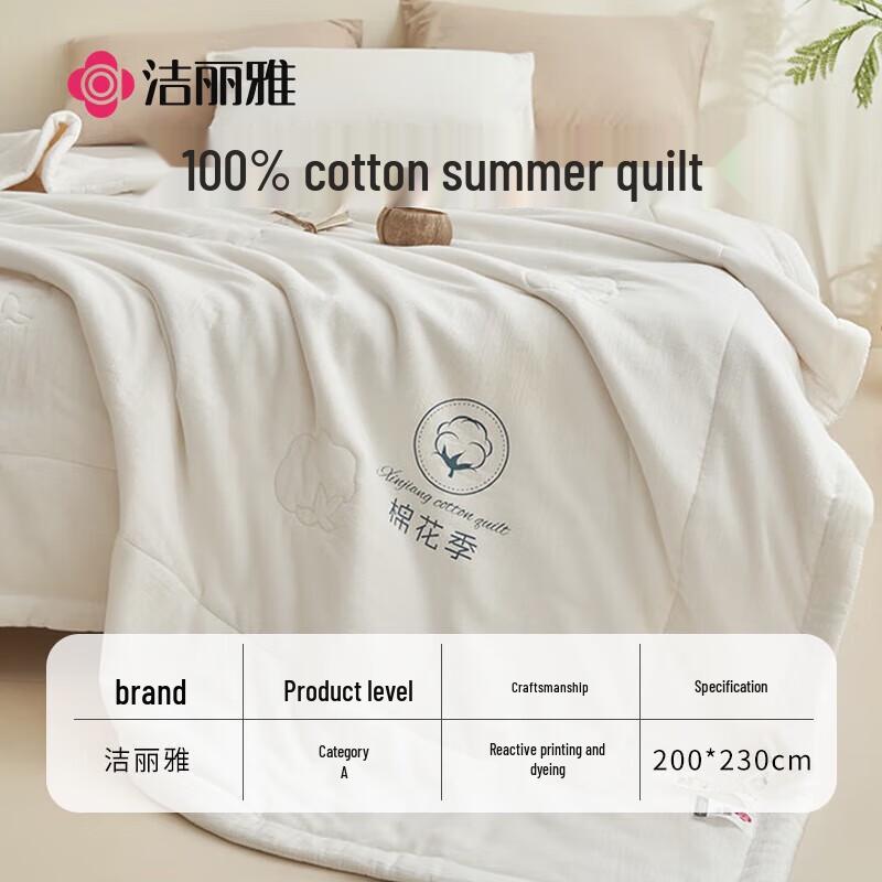 Jieliya 100% Cotton Summer Air Conditioning Quilt
Jieliya 100% Cotton Summer Air Conditioning Quilt