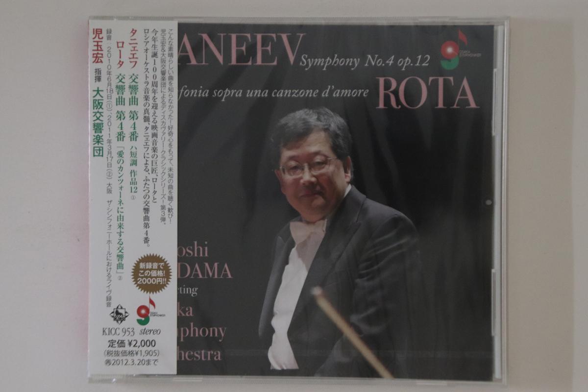 CD HIROSHI KODAMA, OSAKA SYMPHONY ORCH - Taneyev: Symphony No. 4 / Rotor: Sy KICC953 KING 2011 Japan Obi Classical Used
CD HIROSHI KODAMA, OSAKA SYMPHONY ORCH - Taneyev: Symphony No. 4 / Rotor: Sy KICC953 KING 2011 Japan Obi Classical Used