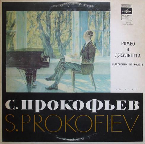 LP Record SERGEI PROKOFIEV BOLSHOI THEATRE O Romeo And Juliet Fragments From Ba 33CM0297778 1971 Russia Classical Used
LP Record SERGEI PROKOFIEV BOLSHOI THEATRE O Romeo And Juliet Fragments From Ba 33CM0297778 1971 Russia Classical Used