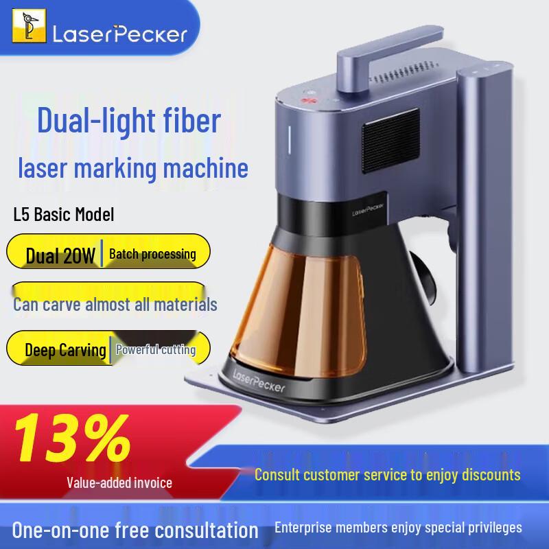 Портативні лазерні гравери та аксесуари LaserPecker, штепсель CN (адаптер в комплекті)
Портативні лазерні гравери та аксесуари LaserPecker, штепсель CN (адаптер в комплекті)