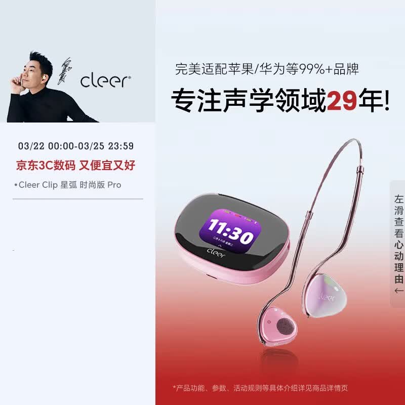 Cleer Clip PRO AI Translation Bluetooth Headband Headphones
Cleer Clip PRO AI Translation Bluetooth Headband Headphones