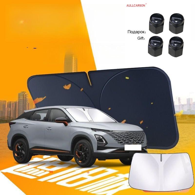 Для Chery Omoda C5 FX 5 E5 GT Автомобильный солнцезащитный козырек на лобовое стекло Блокирует лучи Отражатель Защитный козырек на окно Складной зонт 1 шт.
Для Chery Omoda C5 FX 5 E5 GT Автомобильный солнцезащитный козырек на лобовое стекло Блокирует лучи Отражатель Защитный козырек на окно Складной зонт 1 шт.