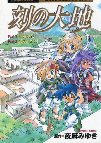 CD MIYUKI YAMA - CD Tokinodaichi Kisekinohana/Yami n ISBN4870252902 Japan Japanese Others Used
CD MIYUKI YAMA - CD Tokinodaichi Kisekinohana/Yami n ISBN4870252902 Japan Japanese Others Used