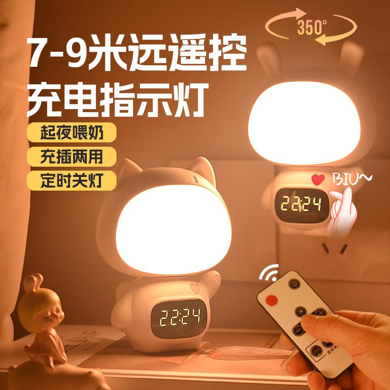 Новые часы Fat Cat NightCute Animal с функцией зарядки и вставки двойного назначения, ночник для сна, интеллектуальный пульт дистанционного управления, часы-светильник
Новые часы Fat Cat NightCute Animal с функцией зарядки и вставки двойного назначения, ночник для сна, интеллектуальный пульт дистанционного управления, часы-светильник