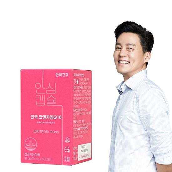 Anguk Health Coenzyme Q10 CoQ10 60 capsules (2 months supply), Korean health food
Anguk Health Coenzyme Q10 CoQ10 60 capsules (2 months supply), Korean health food