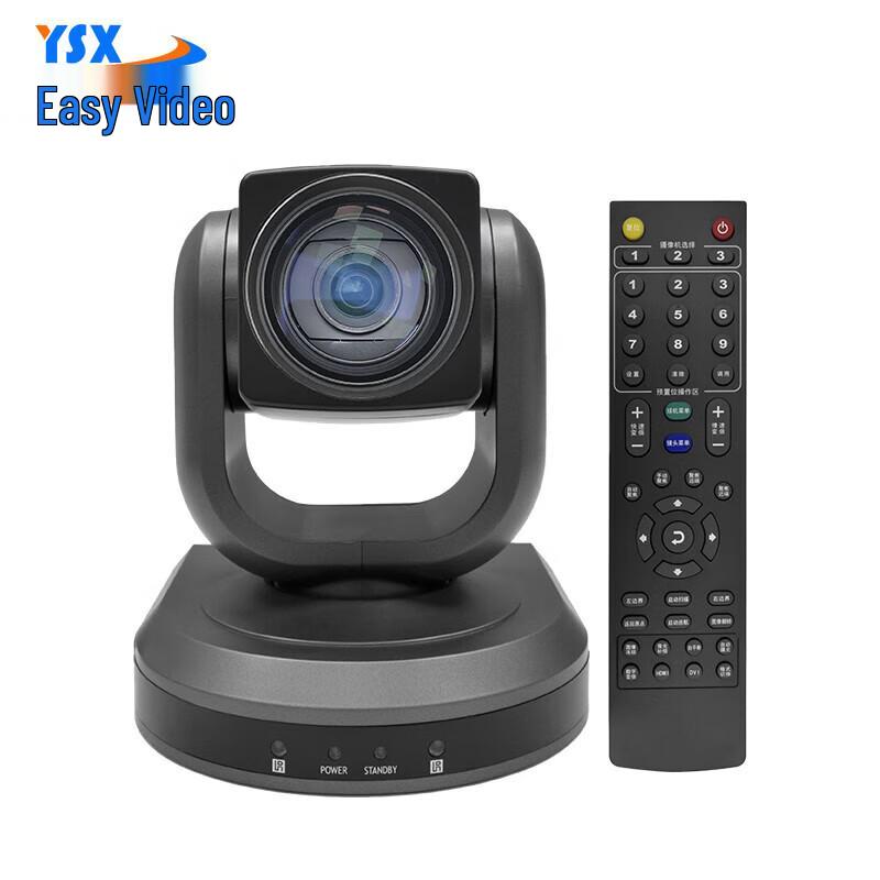 YSX YSX-370 4K UHD Video Conference Camera (CN version)
YSX YSX-370 4K UHD Video Conference Camera (CN version)