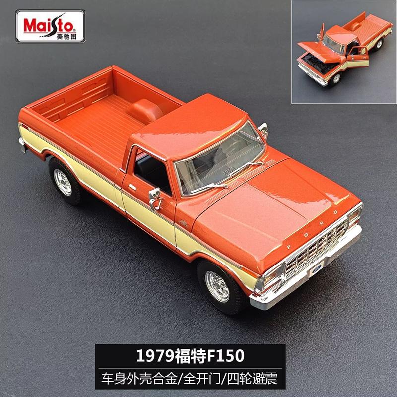 1:18 1979 Ford F150 Pickup Alloy Car Model Diecasts Metal Off-road Vehicles Car Model Simulation Collection Childrens Toys Gifts
1:18 1979 Ford F150 Pickup Alloy Car Model Diecasts Metal Off-road Vehicles Car Model Simulation Collection Childrens Toys Gifts