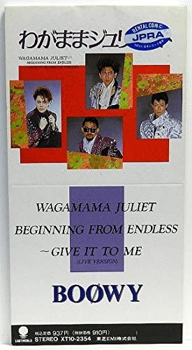 CD BOWY BOOWY KYOSUKE HIMURO TOMOY Wagamama Juliet XT102354 Japan Japanese PopRock Used
CD BOWY BOOWY KYOSUKE HIMURO TOMOY Wagamama Juliet XT102354 Japan Japanese PopRock Used