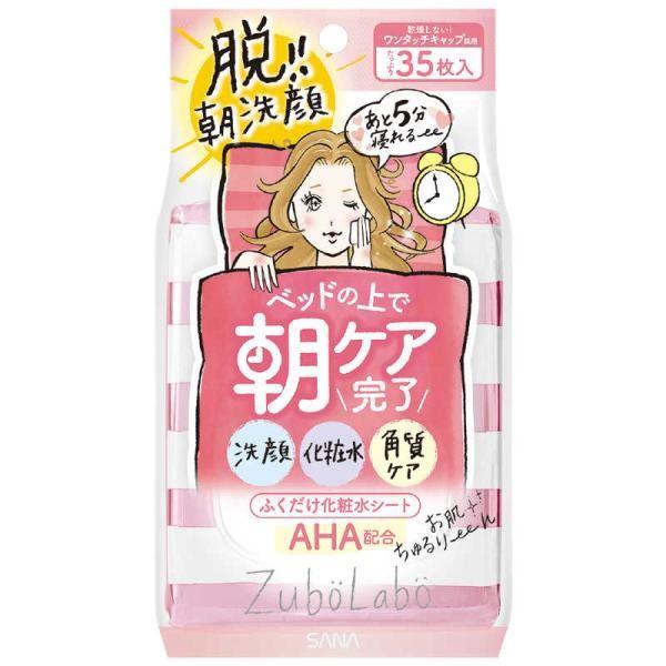 Zubo Labo Wipe Off Lotion Sheet Morning 35 sheets Morning (35 sheets)
Zubo Labo Wipe Off Lotion Sheet Morning 35 sheets Morning (35 sheets)