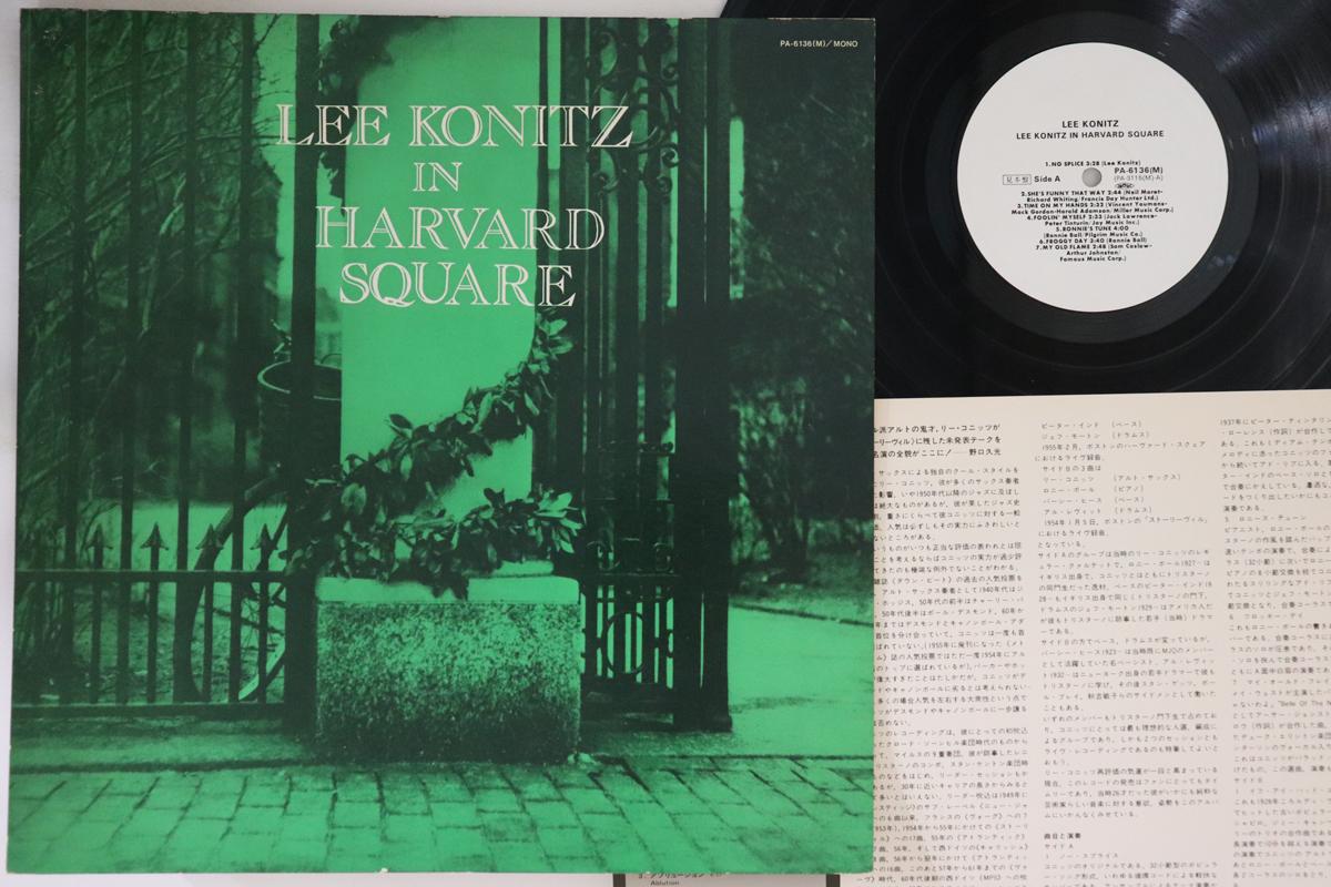 LP Record LEE KONITZ - In Harvard Square PA6136PROMO STORYVILLE Japan Jazz Used
LP Record LEE KONITZ - In Harvard Square PA6136PROMO STORYVILLE Japan Jazz Used