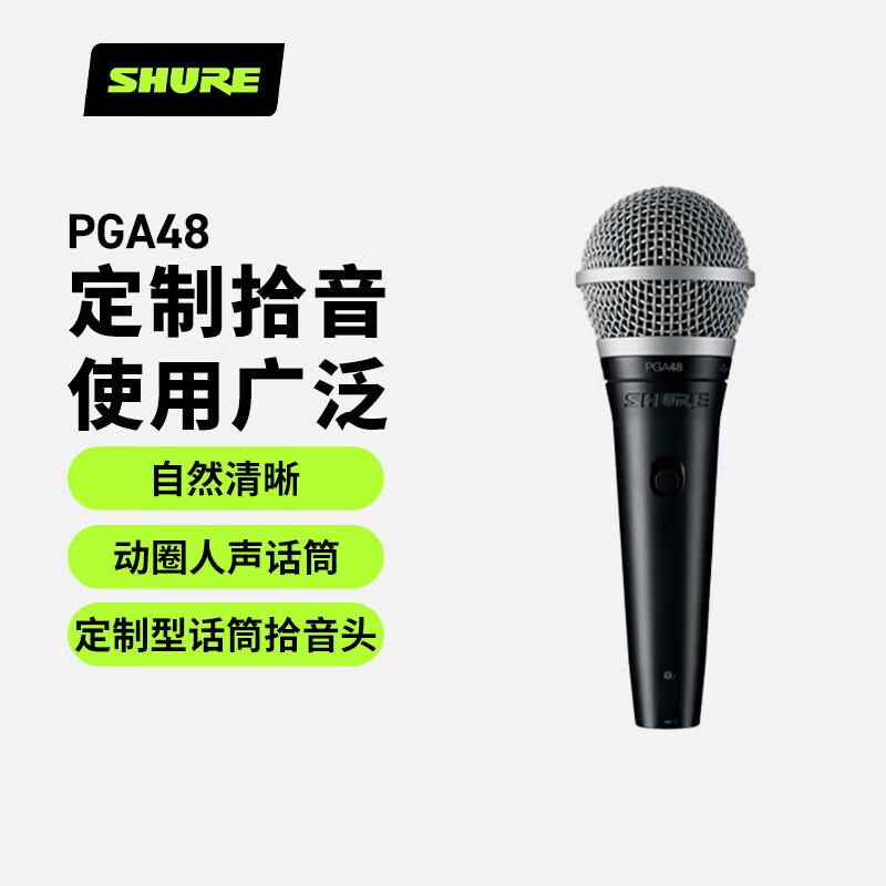 Динамічний вокальний мікрофон Shure PGA48 (версія CN)
Динамічний вокальний мікрофон Shure PGA48 (версія CN)