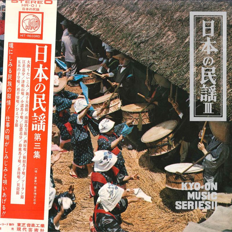 LP Record - Nihon No Minou Dai San Syu HR011 TOSHIBA Japan Obi Japanese Traditional/Folk Used
LP Record - Nihon No Minou Dai San Syu HR011 TOSHIBA Japan Obi Japanese Traditional/Folk Used