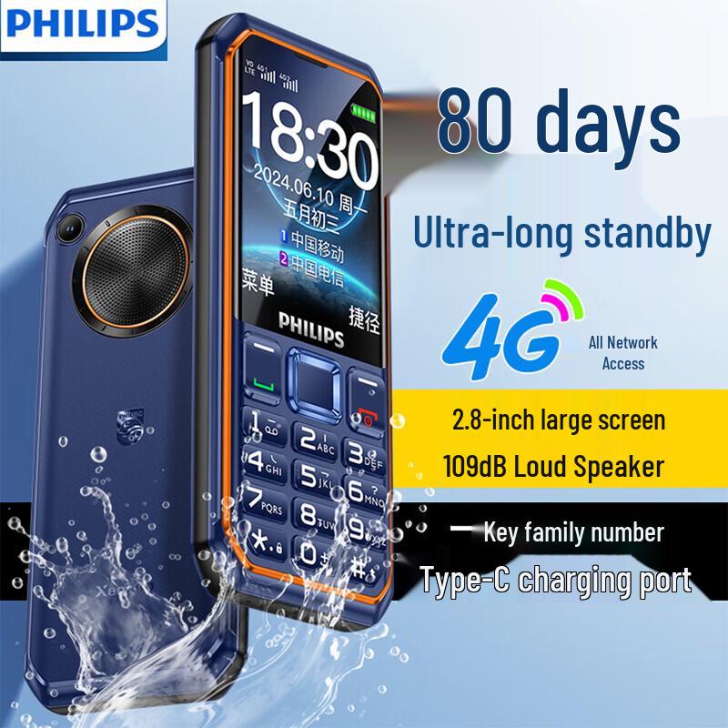 Philips E588 4G Старший кнопковий телефон (версія CN) 2.8-inch, Loud Speaker, 80-Day Standby
Philips E588 4G Старший кнопковий телефон (версія CN) 2.8-inch, Loud Speaker, 80-Day Standby