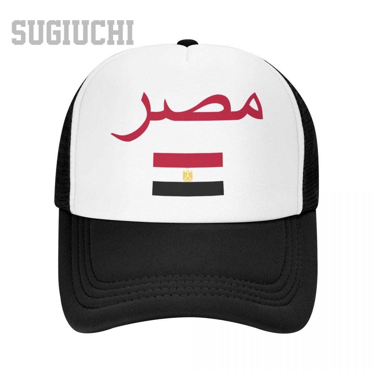 Unisex Mesh Cap Hat Egypt Flag And Font Trucker for Unisex Women Baseball Caps Outdoors Cool
Unisex Mesh Cap Hat Egypt Flag And Font Trucker for Unisex Women Baseball Caps Outdoors Cool