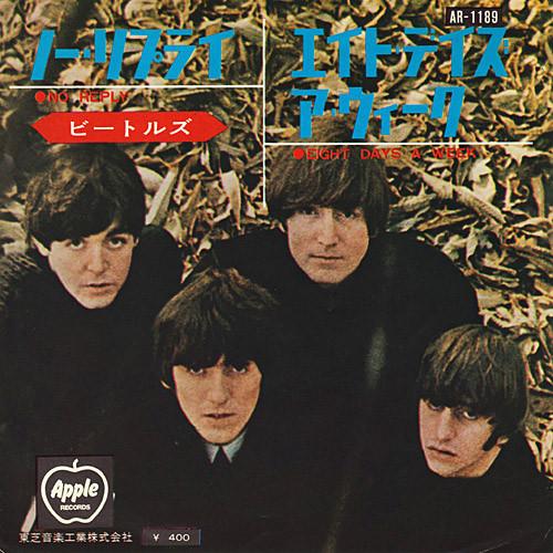7-дюймовая пластинка BEATLES No Reply Eight Days A Week AR1189 APPLE 1969 Япония Рок Б/У
7-дюймовая пластинка BEATLES No Reply Eight Days A Week AR1189 APPLE 1969 Япония Рок Б/У