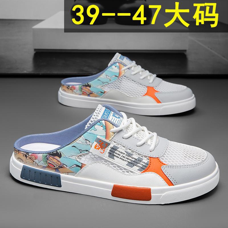 Летние мужские полутапочки-мешки большого размера с выемкой из крупной сетки, дышащие, без каблука, низкие модные туфли 39
Летние мужские полутапочки-мешки большого размера с выемкой из крупной сетки, дышащие, без каблука, низкие модные туфли 39