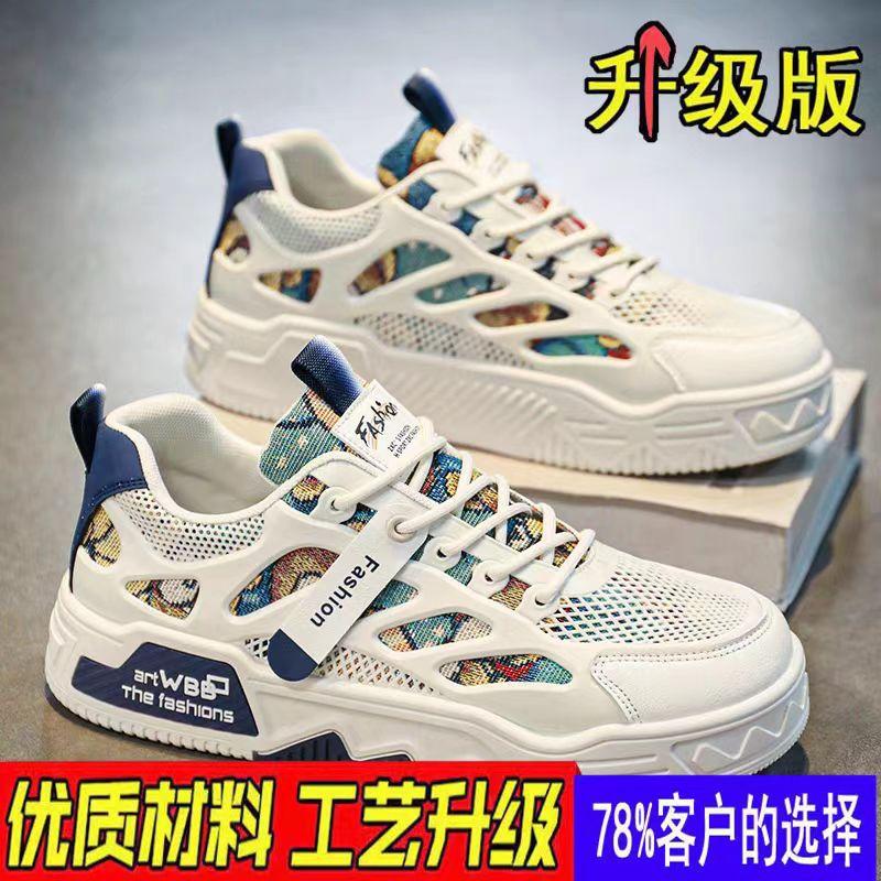 Summer men s shoes breathable explosion mesh casual sports versatile niche original trendy shoes little white board shoes junior high school students 44
Summer men s shoes breathable explosion mesh casual sports versatile niche original trendy shoes little white board shoes junior high school students 44