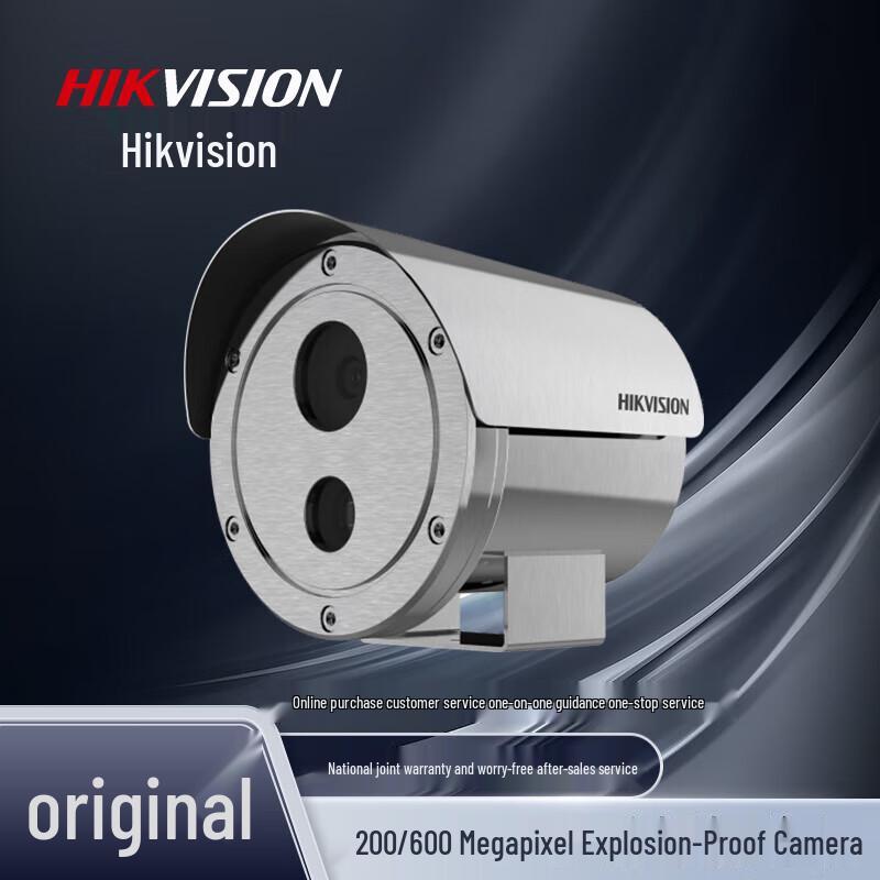 HIKVISION 2MP Explosion-Proof POE Full-Color Bullet IP Camera CN plug (adapter included)
HIKVISION 2MP Explosion-Proof POE Full-Color Bullet IP Camera CN plug (adapter included)