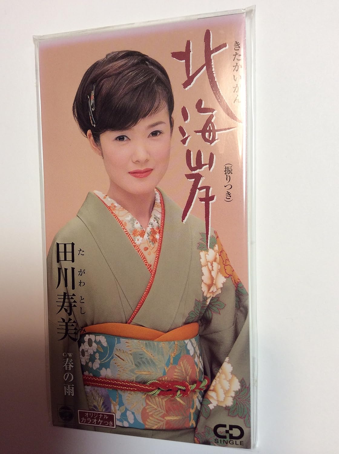 CD TOSHIMI TAGAWA EIJI TAKINO KEIKO Kita kaigan CODA1678 nippon columbia 1999 Japan Japanese EnkaTraditional Used
CD TOSHIMI TAGAWA EIJI TAKINO KEIKO Kita kaigan CODA1678 nippon columbia 1999 Japan Japanese EnkaTraditional Used