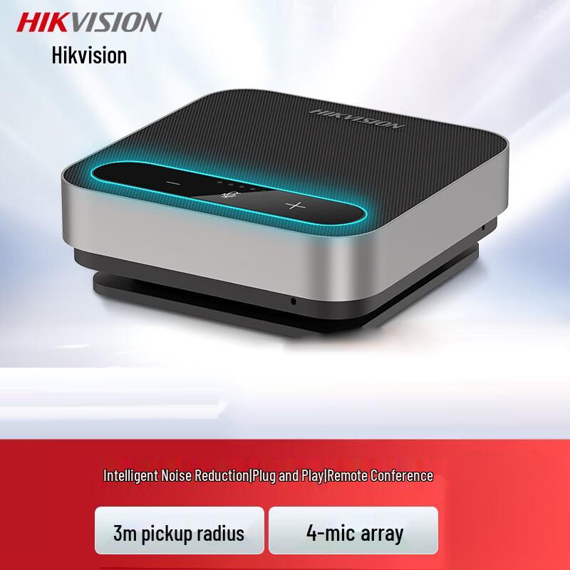 Hikvision DS-65VA300U Omnidirectional Conference Microphone Speaker (CN version)
Hikvision DS-65VA300U Omnidirectional Conference Microphone Speaker (CN version)
