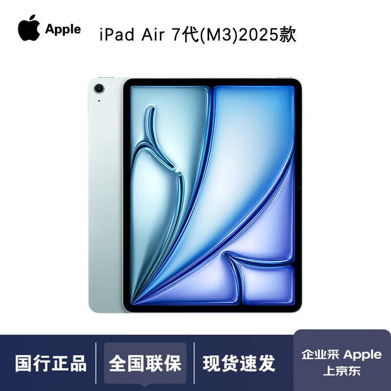 Apple iPad Air 11-inch (2025) M3 (CN version)
Apple iPad Air 11-inch (2025) M3 (CN version)