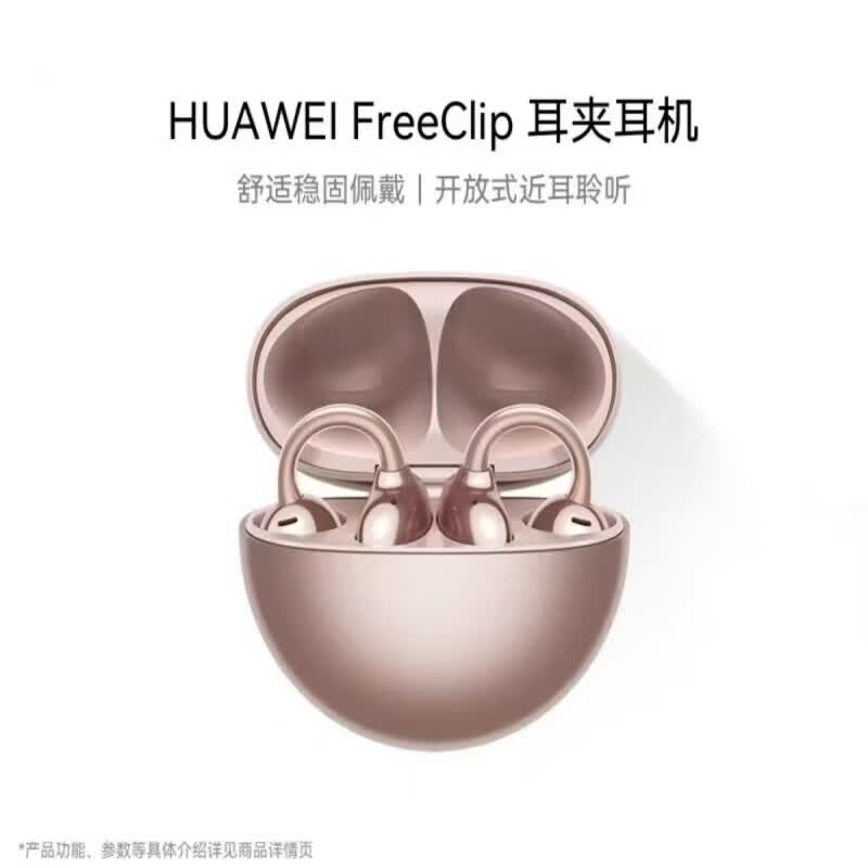 Huawei FreeClip Open-Ear Wireless Ear-Clip Earphones
Huawei FreeClip Open-Ear Wireless Ear-Clip Earphones
