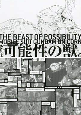 Ichiban Kuji Mobile Suit Gundam UC J Award Art Desk Mat Beast of Possibility & Gundam Unicorn Single Item
Ichiban Kuji Mobile Suit Gundam UC J Award Art Desk Mat Beast of Possibility & Gundam Unicorn Single Item