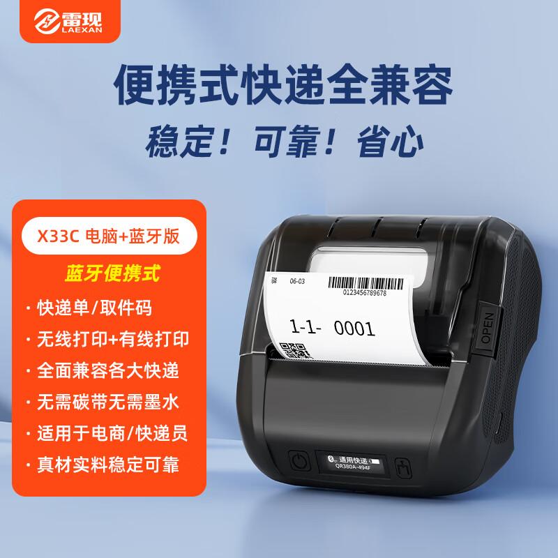 Portable Bluetooth Thermal Printer CN plug (adapter included)
Portable Bluetooth Thermal Printer CN plug (adapter included)