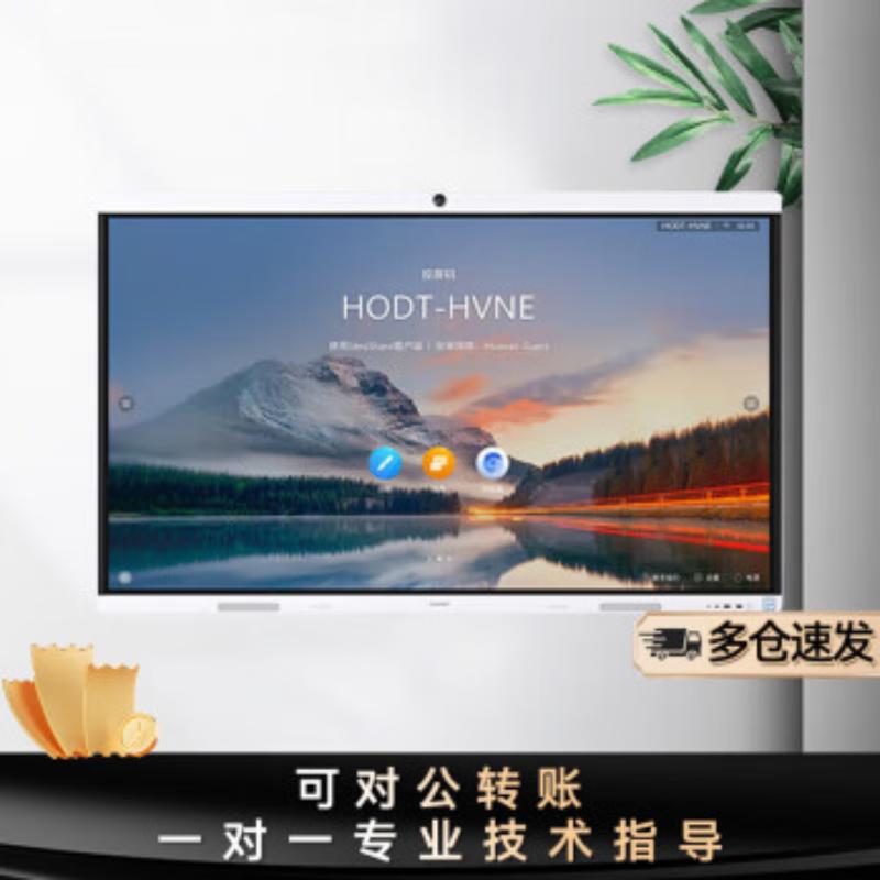 Huawei IdeaHub B2 Base Interactive Display (CN version)
Huawei IdeaHub B2 Base Interactive Display (CN version)