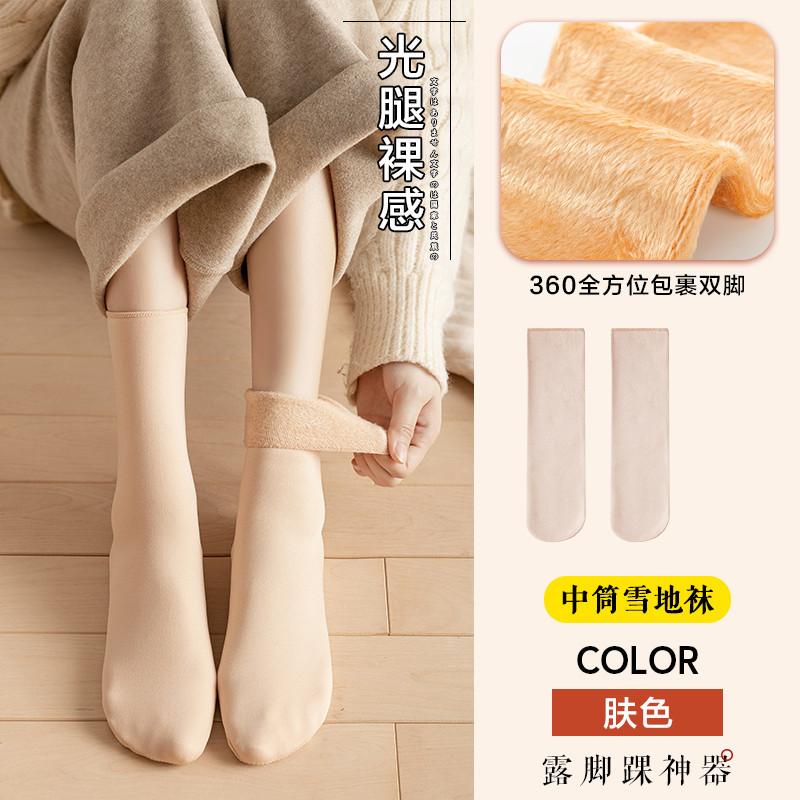 Women s snow socks for autumn and winter, fleece-lined, thickened, warm, casual, mid-calf, floor terry, long over-the-knee socks Average Size【Unisex | F
Women s snow socks for autumn and winter, fleece-lined, thickened, warm, casual, mid-calf, floor terry, long over-the-knee socks Average Size【Unisex | F