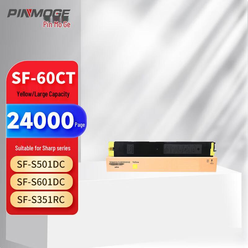 Sharp SF-60CT Compatible Yellow High-Yield Toner Cartridge
Sharp SF-60CT Compatible Yellow High-Yield Toner Cartridge