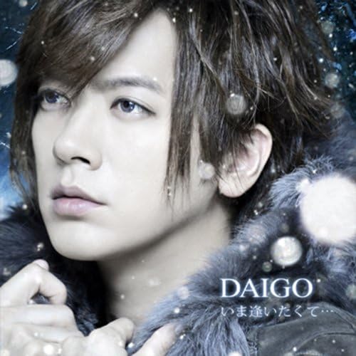 CD DAIGO - Butterfly / Ima Aitakute (i Want To ZACL6030 ZAIN RECORDS 2013 Japan Rock Used
CD DAIGO - Butterfly / Ima Aitakute (i Want To ZACL6030 ZAIN RECORDS 2013 Japan Rock Used