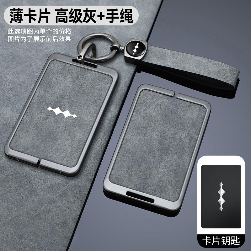 new For BYD Leopard 5 2023-2024 Car Styling Dedicated NFC Card Key Protection Case Supplies Auto Accessories Zinc Alloy Key Case
new For BYD Leopard 5 2023-2024 Car Styling Dedicated NFC Card Key Protection Case Supplies Auto Accessories Zinc Alloy Key Case