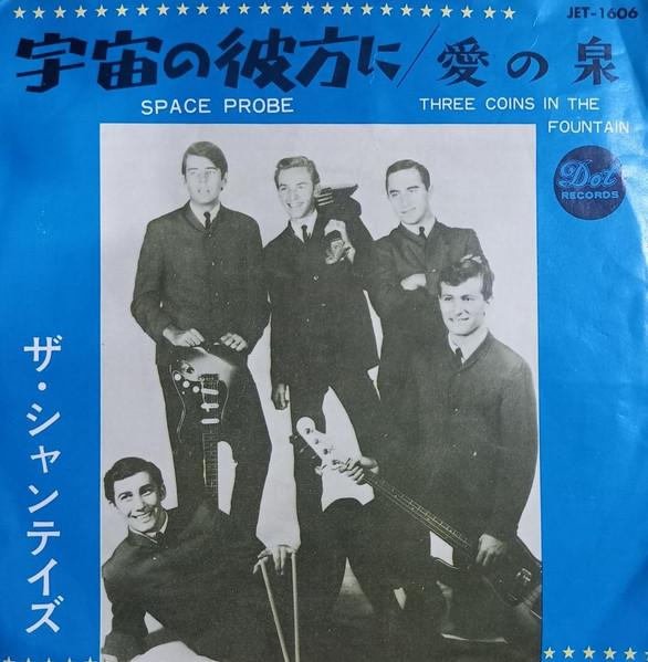7-дюймовая пластинка CHANTAYS - Space Probe/Three Coins In The Foun JET1606 Dot Records 1966 Япония Рок Б/У
7-дюймовая пластинка CHANTAYS - Space Probe/Three Coins In The Foun JET1606 Dot Records 1966 Япония Рок Б/У