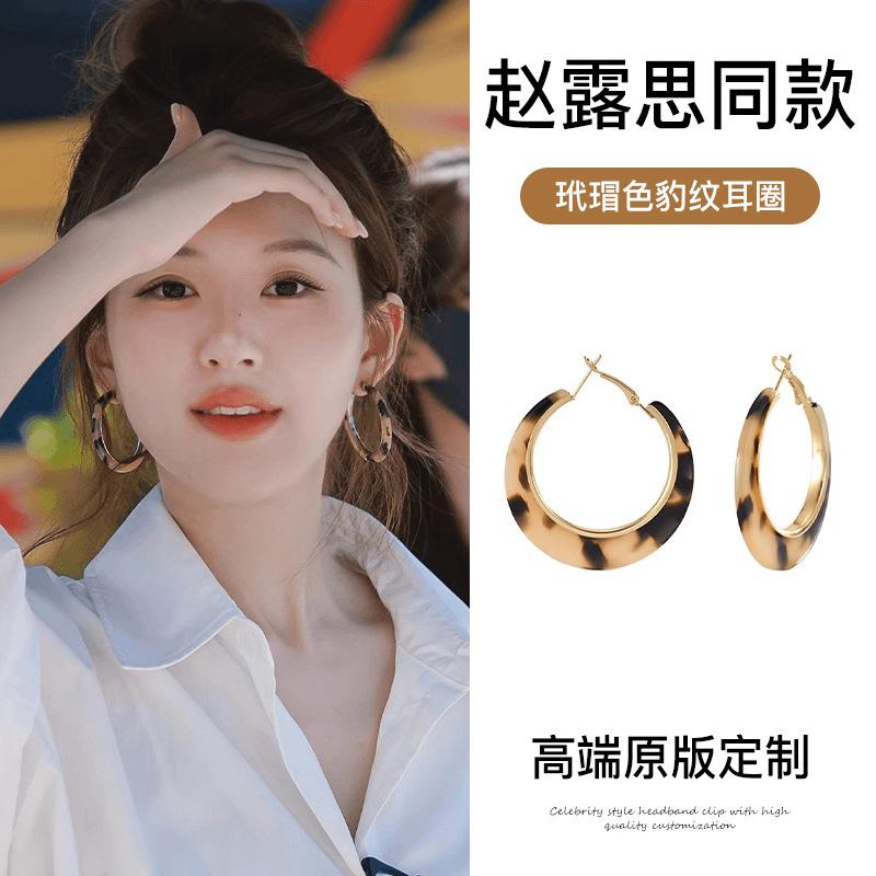 Ruth s tortoiseshell leopard print earrings for autumn women s high-end light luxury niche stud earrings
Ruth s tortoiseshell leopard print earrings for autumn women s high-end light luxury niche stud earrings