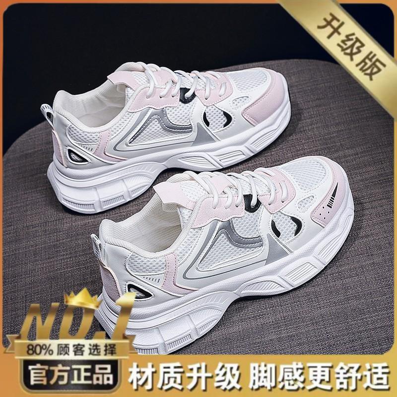 Dad Shoes Women s New Autumn Breathable Mesh Sneakers All-matching Platform Height-increasing Casual Running 40
Dad Shoes Women s New Autumn Breathable Mesh Sneakers All-matching Platform Height-increasing Casual Running 40