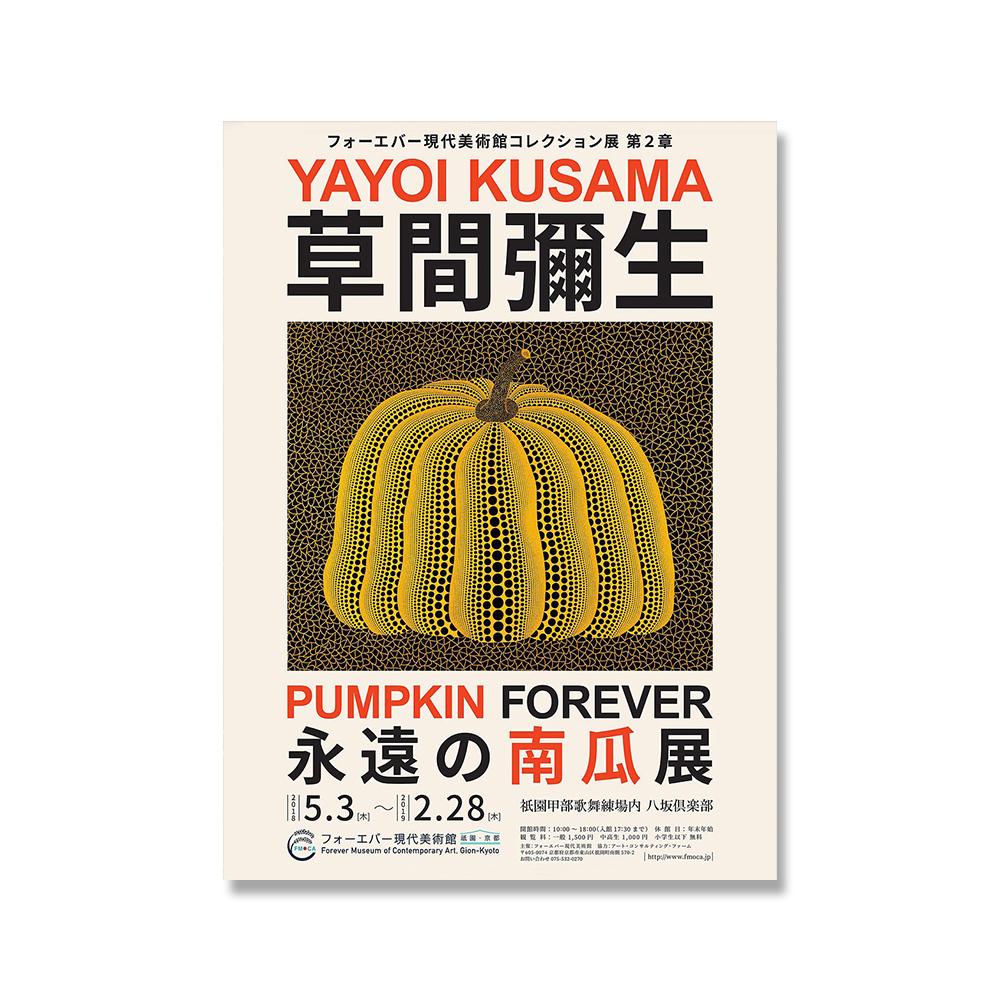 Японский Yayoi Kusama Тыква в горошек, настенная живопись на холсте, постеры на скандинавскую тему и принты, настенные панно для декора гостиной 30x40cm No Framed
Японский Yayoi Kusama Тыква в горошек, настенная живопись на холсте, постеры на скандинавскую тему и принты, настенные панно для декора гостиной 30x40cm No Framed