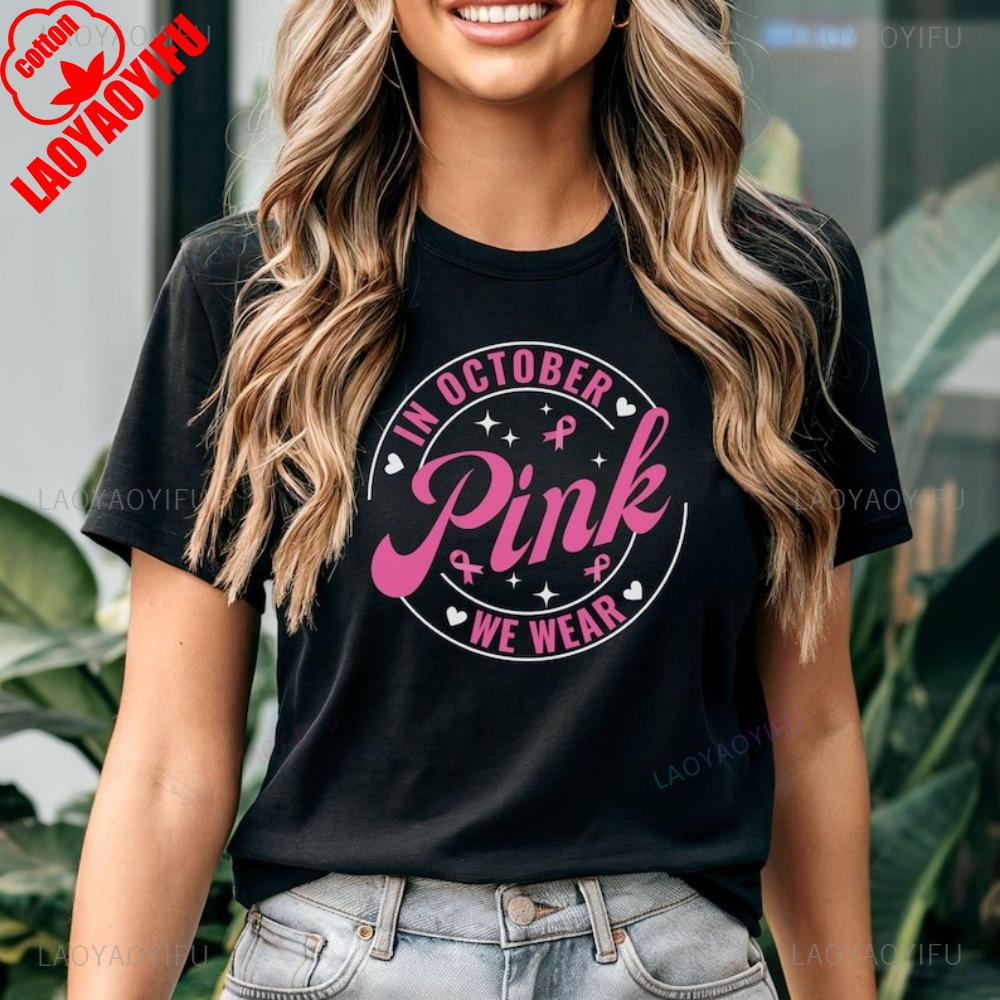 In October We Wear Pink Breast Cancer Awareness Graphic T Shirts Pink Ribbon Support Cancer Survivor Gift T Shirt Women Cotton 3XL
In October We Wear Pink Breast Cancer Awareness Graphic T Shirts Pink Ribbon Support Cancer Survivor Gift T Shirt Women Cotton 3XL