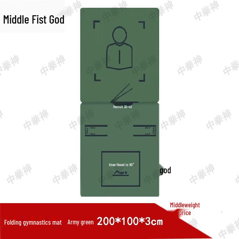 Zhongquanshen Foldable Abdominal Exercise Mat
Zhongquanshen Foldable Abdominal Exercise Mat