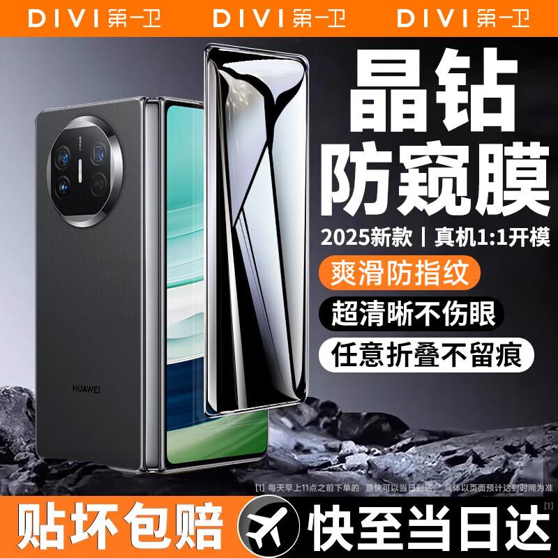DIVI Huawei Tempered Glass Screen Protector Privacy
DIVI Huawei Tempered Glass Screen Protector Privacy