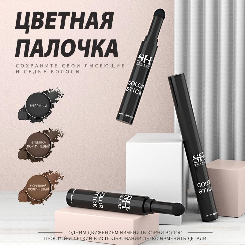 Hair Line Modified Repair Stick Pen Instantly Black Root Cover Up Natural Hair Filling Hairline Shadow Powder Hair Coverage чёрный
Hair Line Modified Repair Stick Pen Instantly Black Root Cover Up Natural Hair Filling Hairline Shadow Powder Hair Coverage чёрный