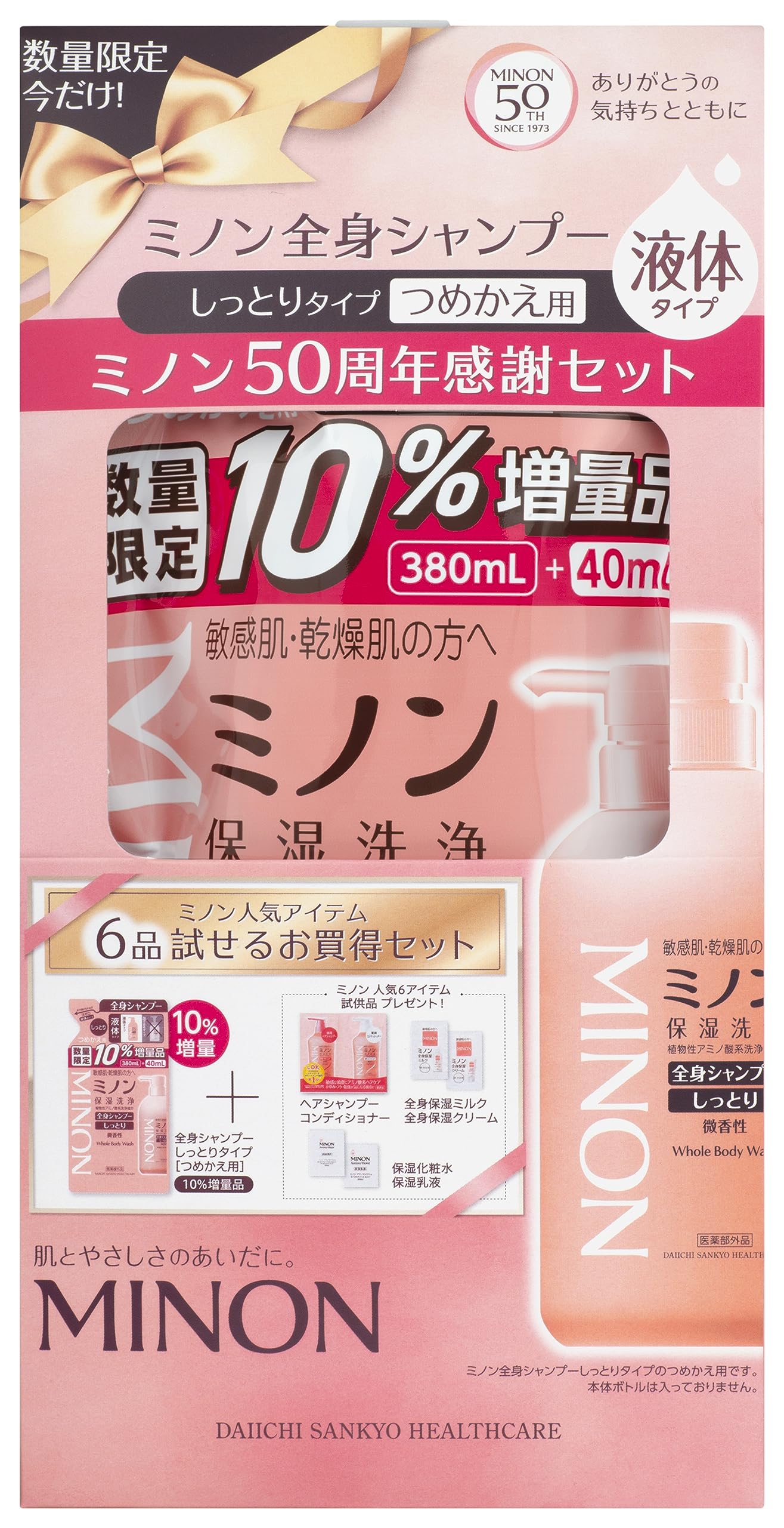 MINON шампунь для тела увлажняющий тип сменный блок набор к 50-летнему юбилею (Минон) розовый
MINON шампунь для тела увлажняющий тип сменный блок набор к 50-летнему юбилею (Минон) розовый