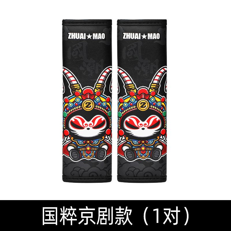 Cartoon style Car Seat Belt Leather Safety Belt Shoulder Cover Breathable Protection Seat Belt Padding Auto Interior Accessories
Cartoon style Car Seat Belt Leather Safety Belt Shoulder Cover Breathable Protection Seat Belt Padding Auto Interior Accessories