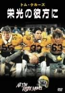 DVD DVD Beyond Glory FXBE1299 Japan Movies DVD Used
DVD DVD Beyond Glory FXBE1299 Japan Movies DVD Used
