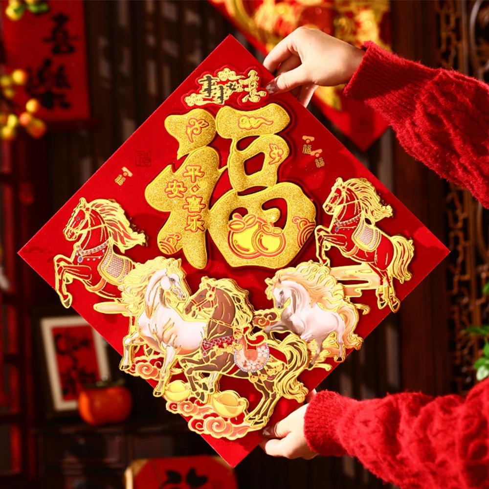 Horse Pattern New Year Fu Character Wall Decal Self Adhesive Sturdy Window Door Stickers Chinese New Year Decorations
Horse Pattern New Year Fu Character Wall Decal Self Adhesive Sturdy Window Door Stickers Chinese New Year Decorations