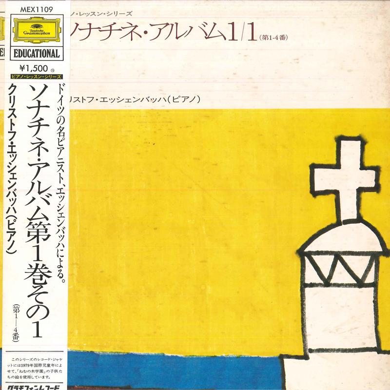 LP Record CHRISTOPH ESCHENBACH Sonatina Album 11 Kuhlau Sonatina MEX1109 DEUTSCHE GRAMM Japan Obi Classical Used
LP Record CHRISTOPH ESCHENBACH Sonatina Album 11 Kuhlau Sonatina MEX1109 DEUTSCHE GRAMM Japan Obi Classical Used