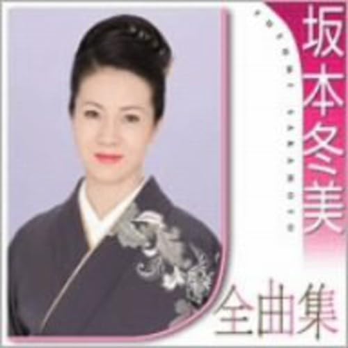 CD FUYUMI SAKAMOTO - Sakamotofuyumi 2009 zenkyoku shu TOCT26661PROMO Japan ObiJapanese Enka Used
CD FUYUMI SAKAMOTO - Sakamotofuyumi 2009 zenkyoku shu TOCT26661PROMO Japan ObiJapanese Enka Used
