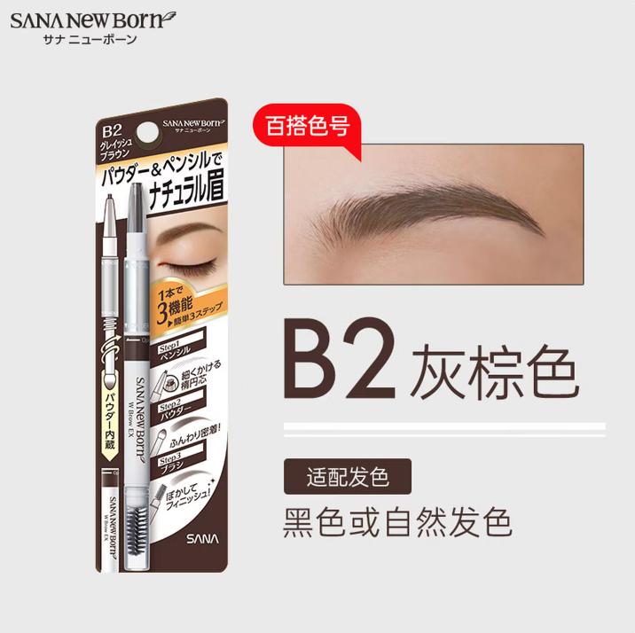 SANA Nijon Multi-Use Eyebrow Pencil
SANA Nijon Multi-Use Eyebrow Pencil
